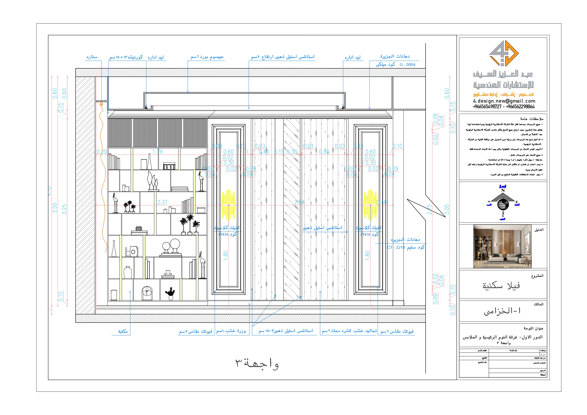 Shop drawing of Master room and dressing in KSA-10