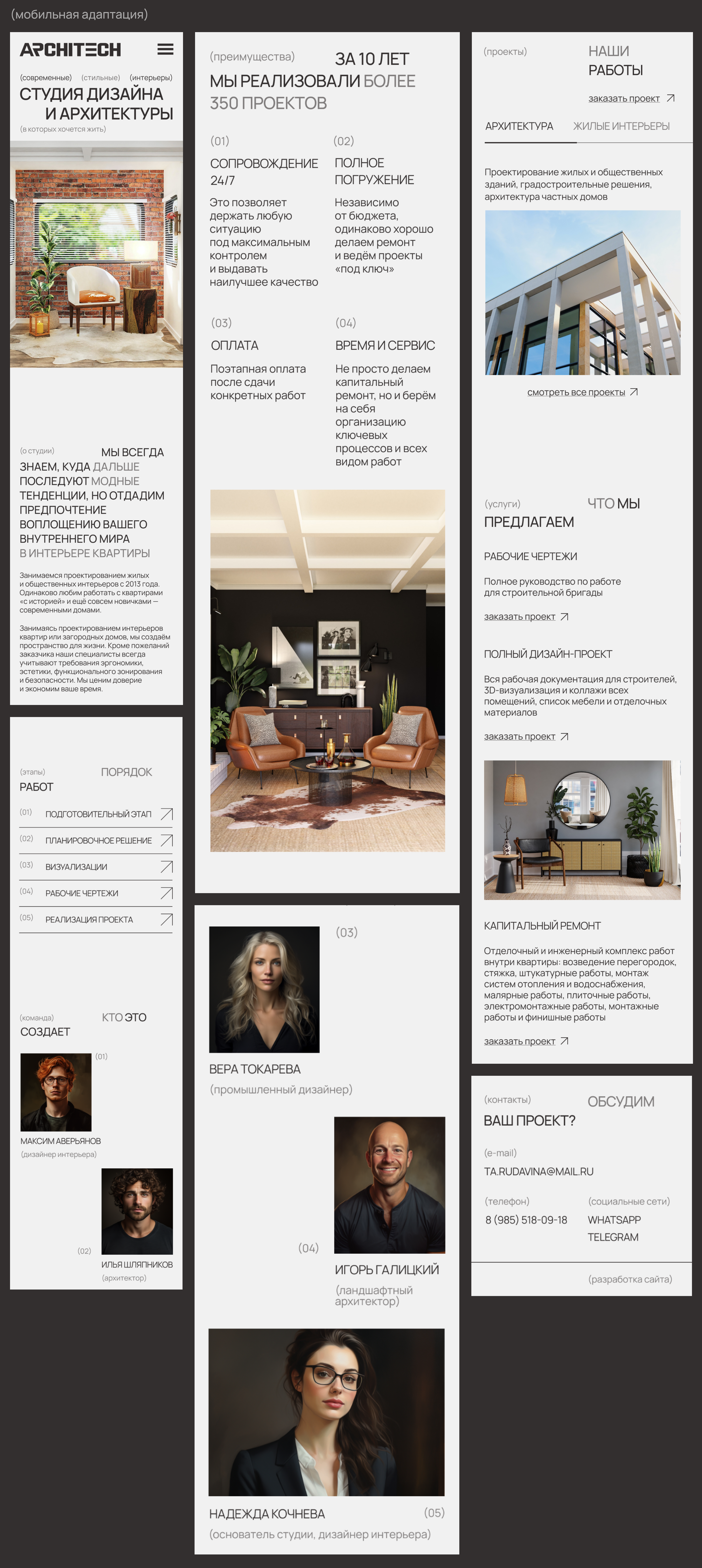 室内设计工作室网站-9