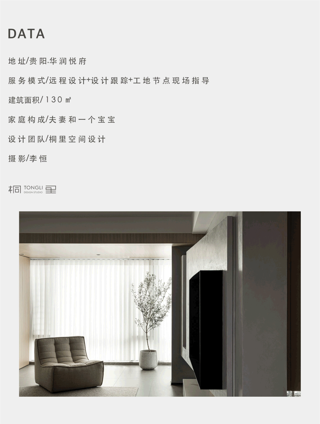 内置livehouse,可静可动的real逍遥家-3