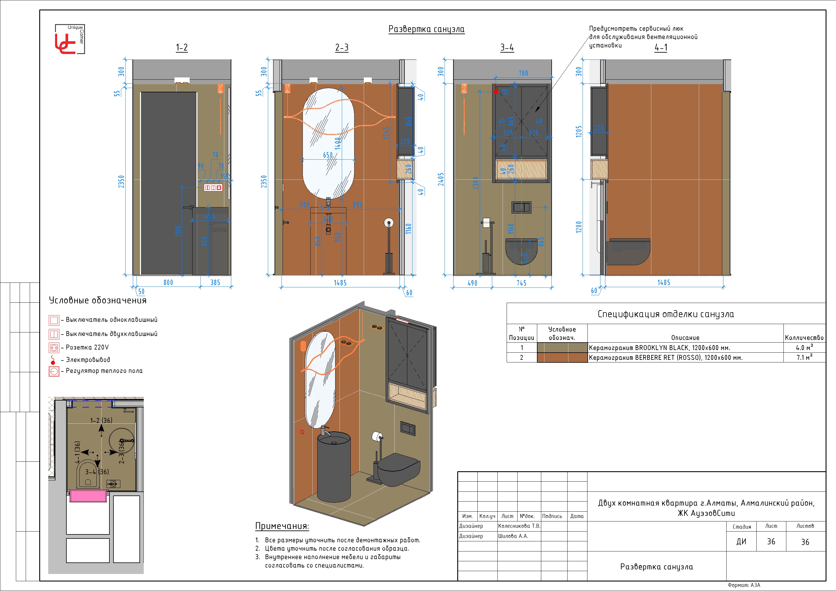 AuezovCity 小区两居室室内设计-38