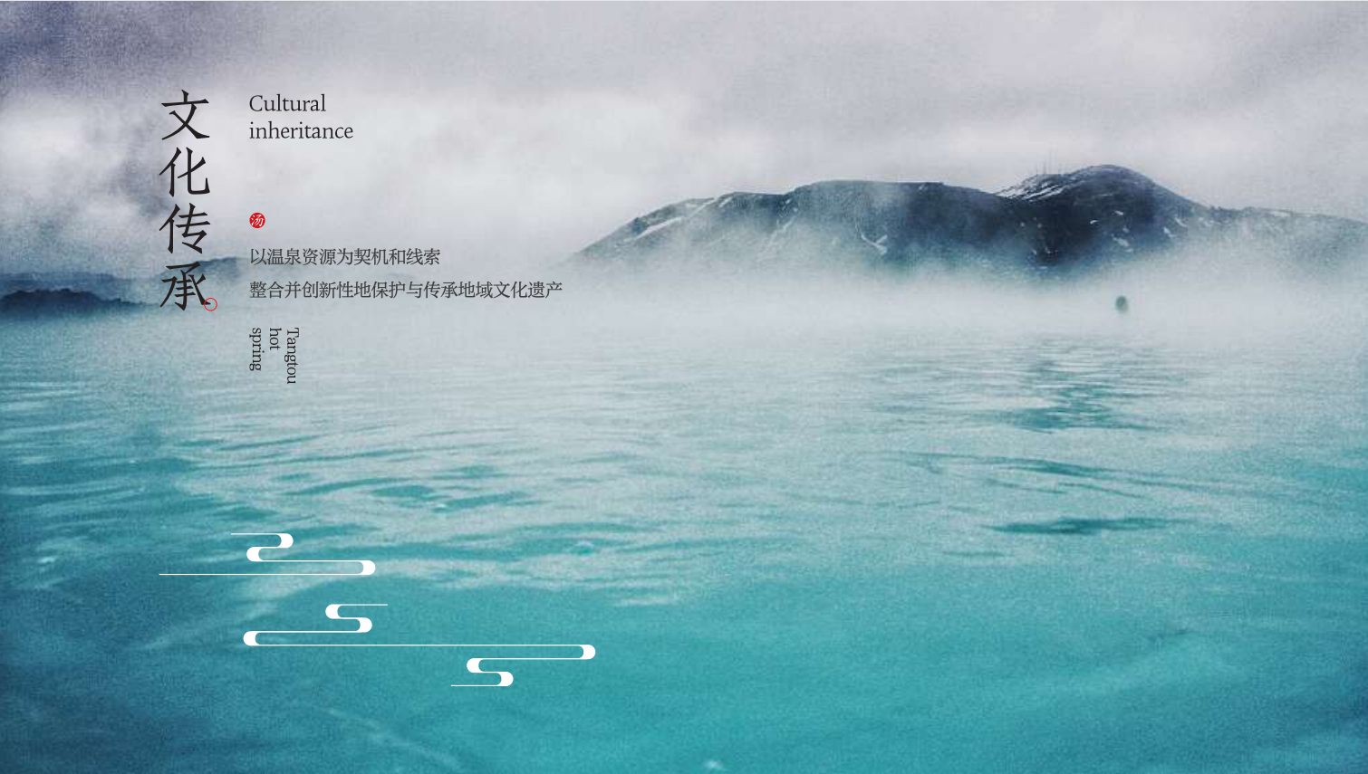 汤头温泉丨中国山西丨深海蓝山-21