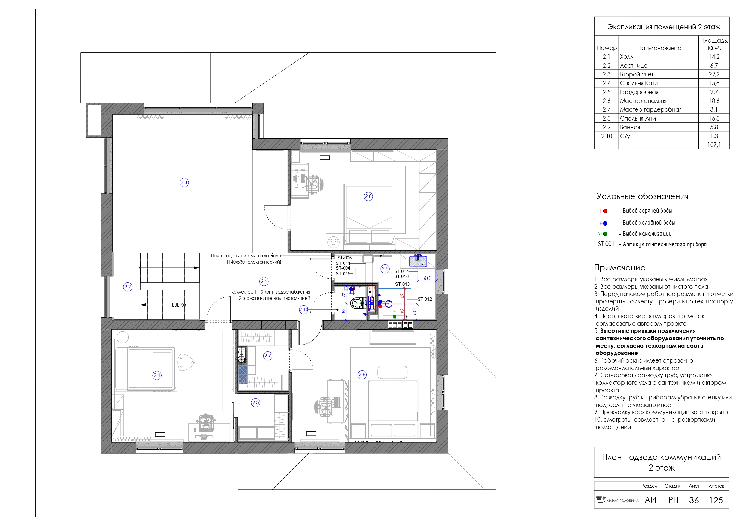 сантехнического оборудования 项目丨Oleg Pelekh-4