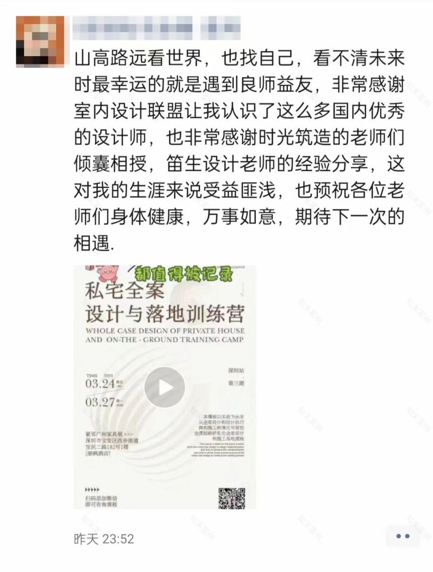 《私宅全案设计与落地训练营》第四期丨中国上海-100