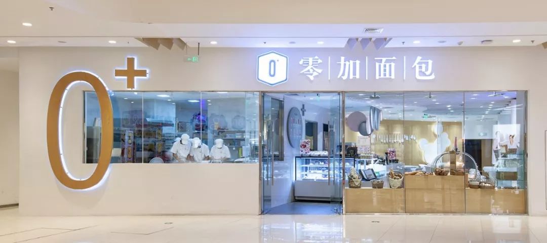 烟台零加面包店 | 回向空间打造圆融空间-8