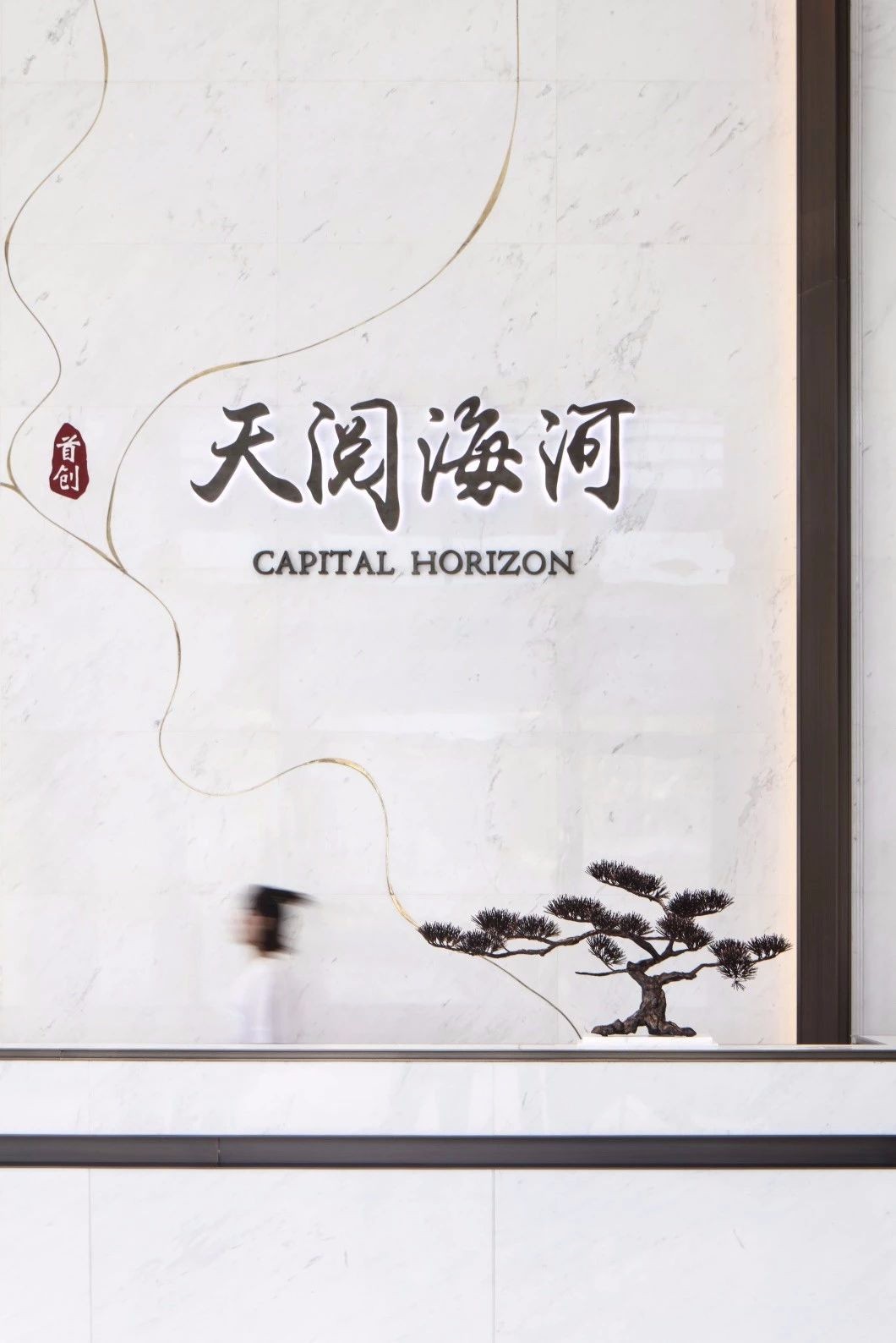 人文东方丨返璞归真的空间美学-15