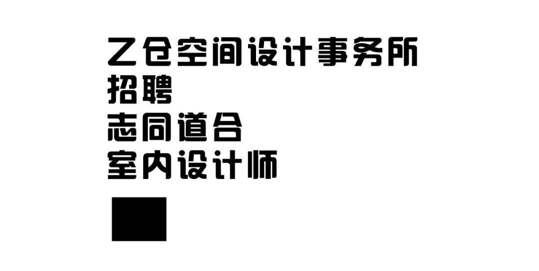 向上炑日 · 内蒙古呼和浩特市 99㎡小屋设计丨乙仓空间设计-72