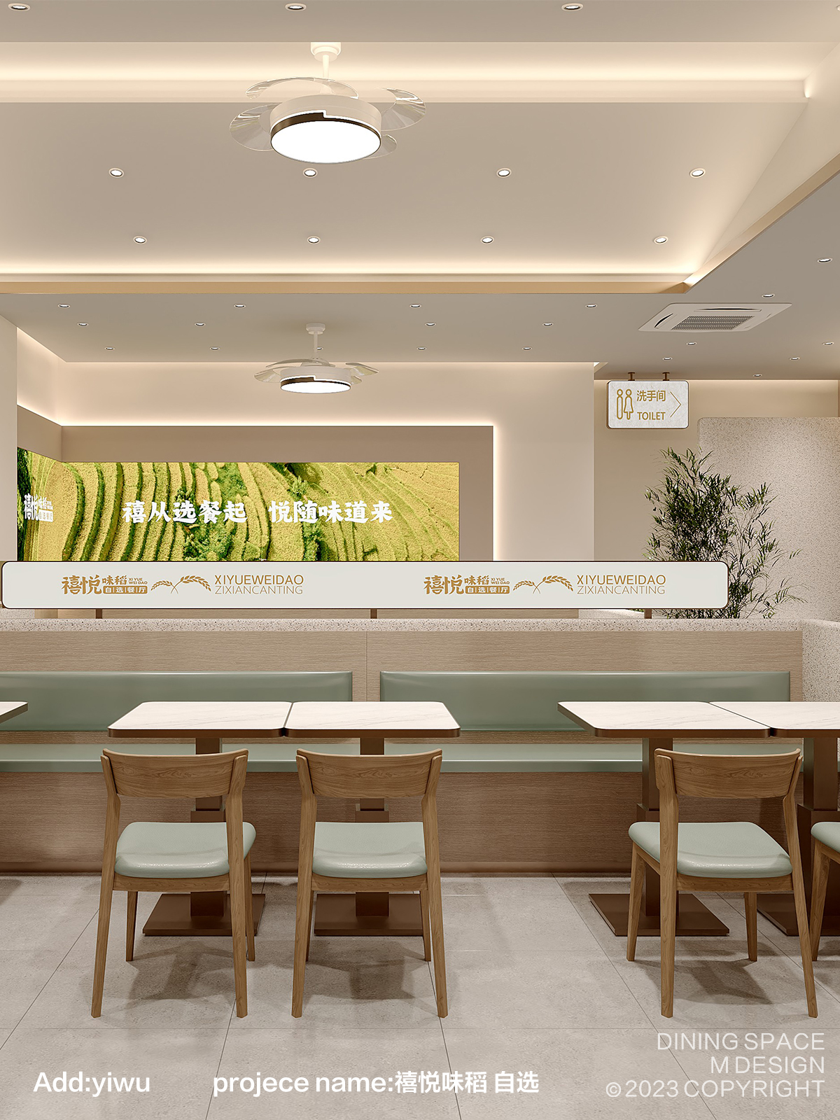义乌禧悦味稻自选餐厅丨M餐饮空间团队MR曹-14