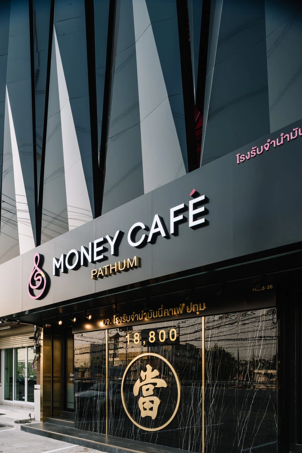 金钱咖啡馆巴吞他尼当铺丨ThailandPathum Thani丨archi.smith-38