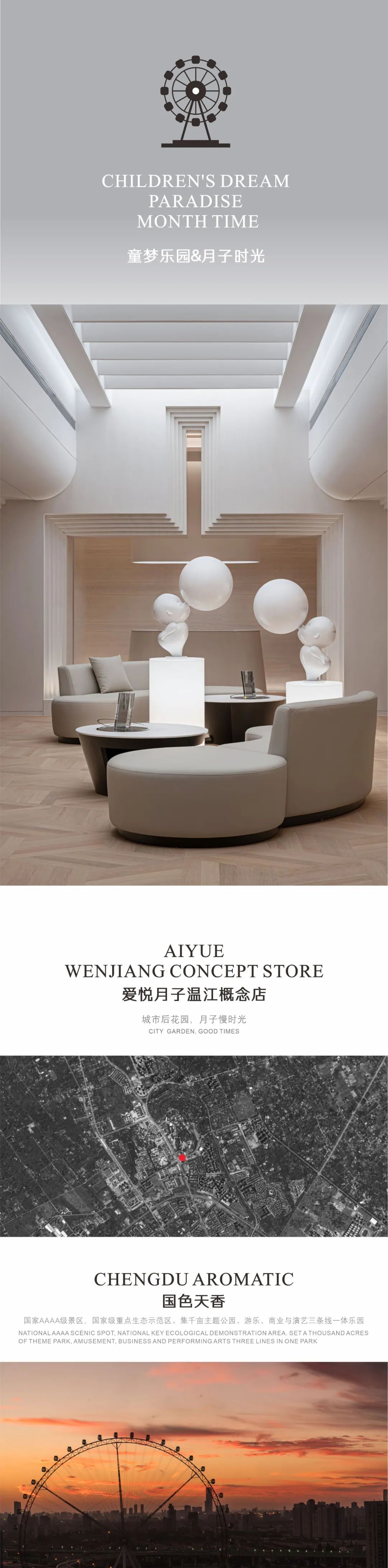 AIYUE 爱悦月子(国色天香概念店)丨中国成都丨BDD 布道设计-0