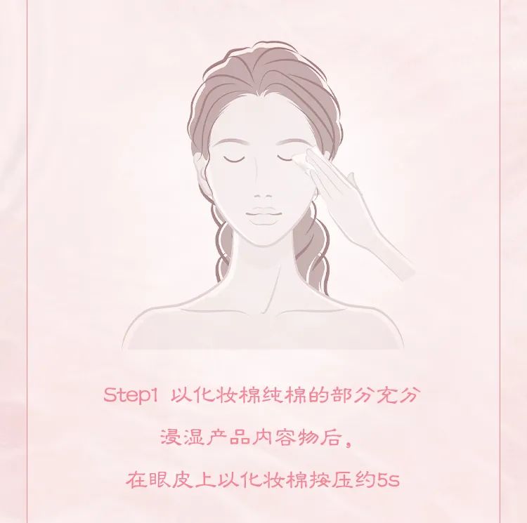春漾新品 | 水沄卸妆液，“卸”后本真-3