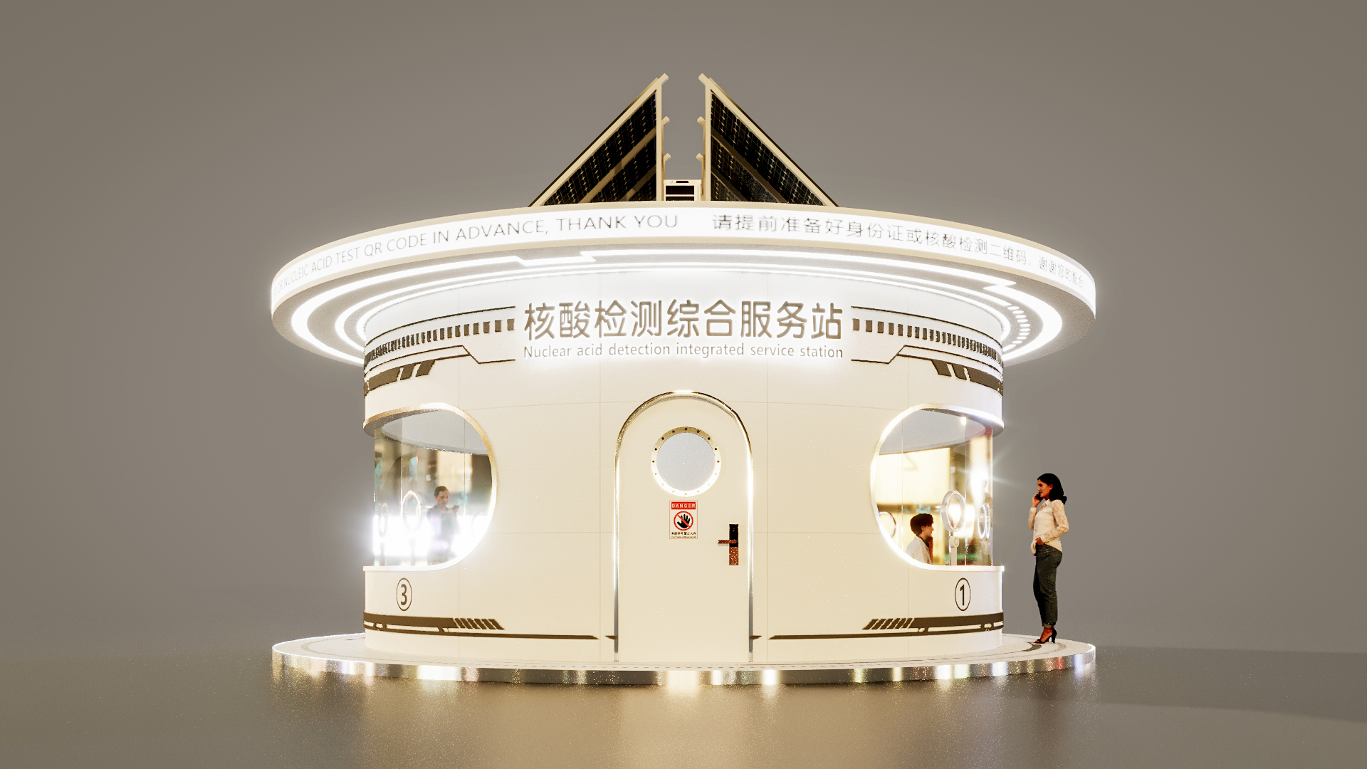 核酸检测综合服务站-1