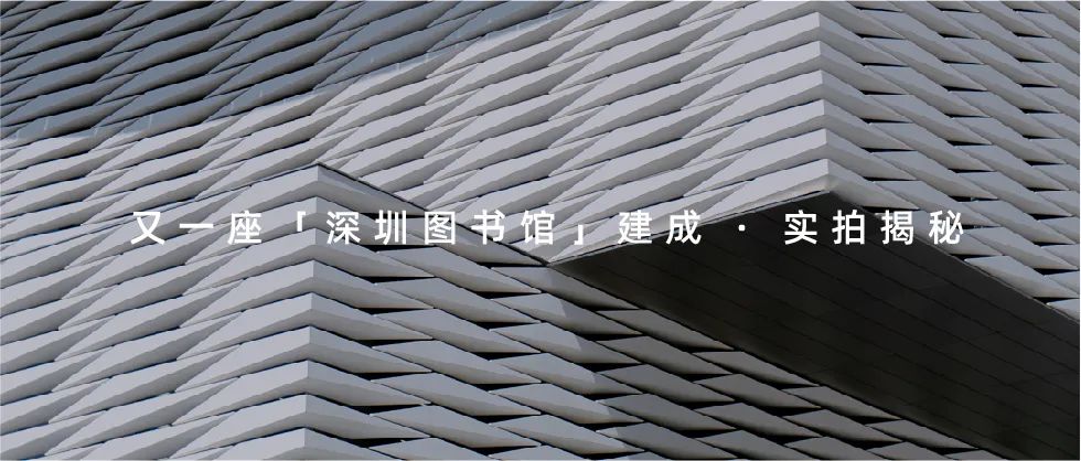 深圳美术馆(新馆)丨中国深圳丨KSP 尤根·恩格尔建筑事务所,筑博设计-44