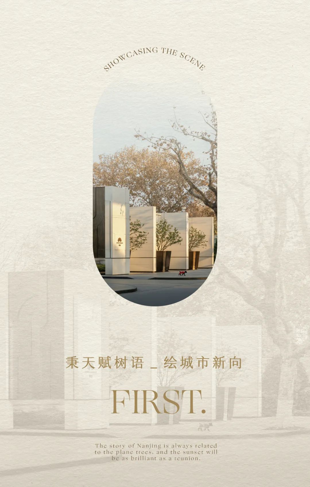 润珹中心 · 润玺 营销中心丨中国南京丨景观笛东,建筑上海天华-9