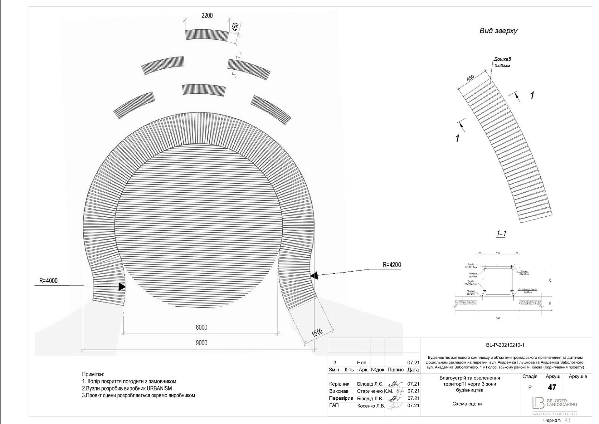 Control, verification&correction of drawings. Landscape-19