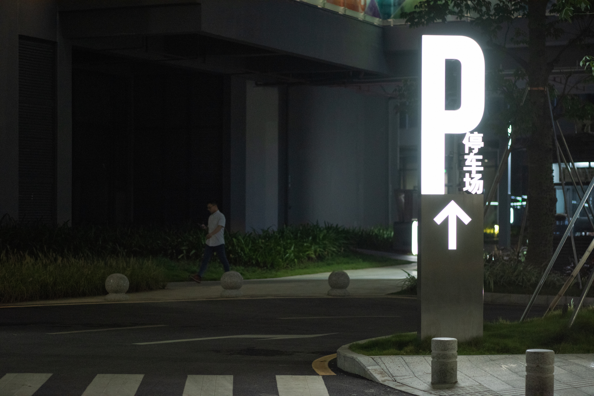 中科育成总部基地 - 导视设计-43