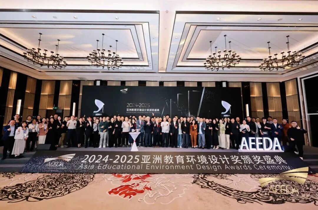 牧童荣膺AEEDA亚洲教育环境设计奖，独占托育领域鳌头丨喜讯-1