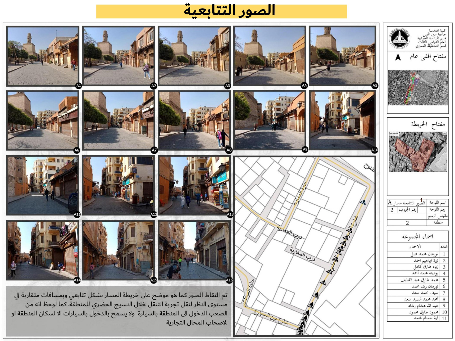 区域发展项目·阿兹哈尔区丨埃及开罗丨开罗美国大学建筑系-5