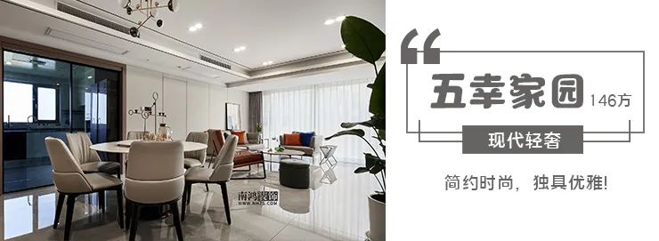 天一家园现代风格胡桃木家居设计丨浙江南鸿装饰-67