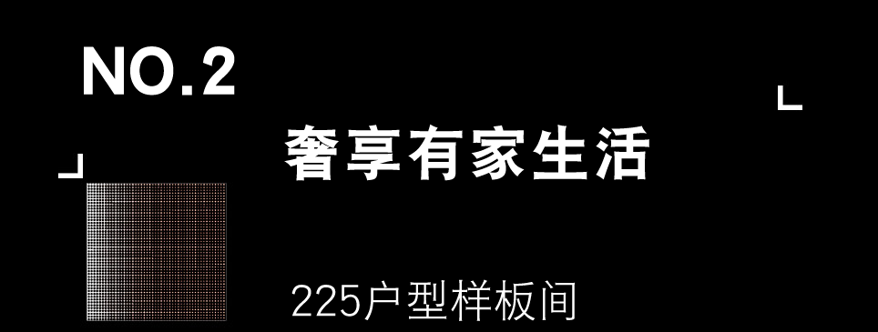 房源·中央云璟175,225样板房丨中国山东丨浙江亚厦装饰股份有限公司,杭州美致家居设计有限公司-41