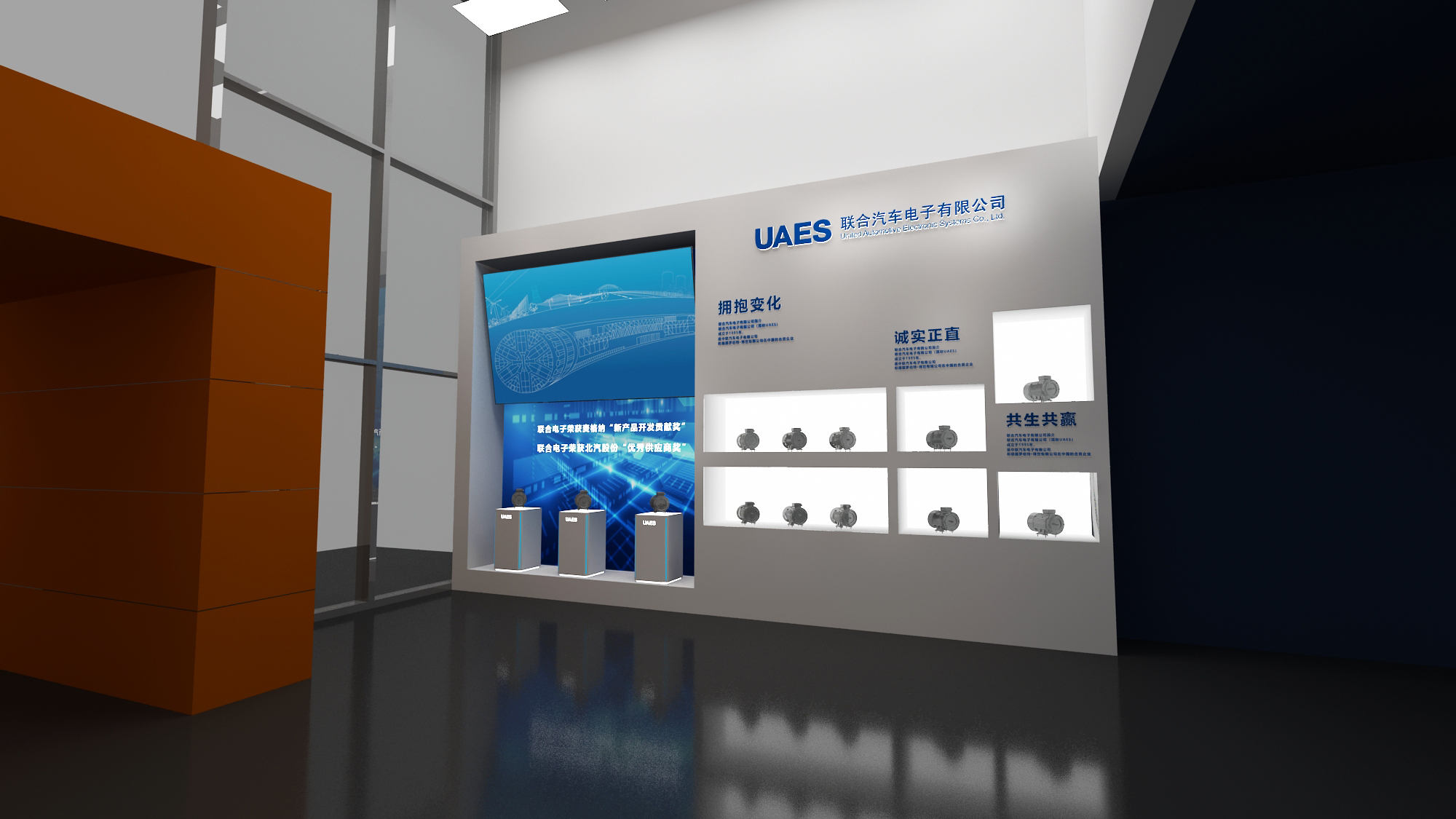 企业产品展示墙设计-6