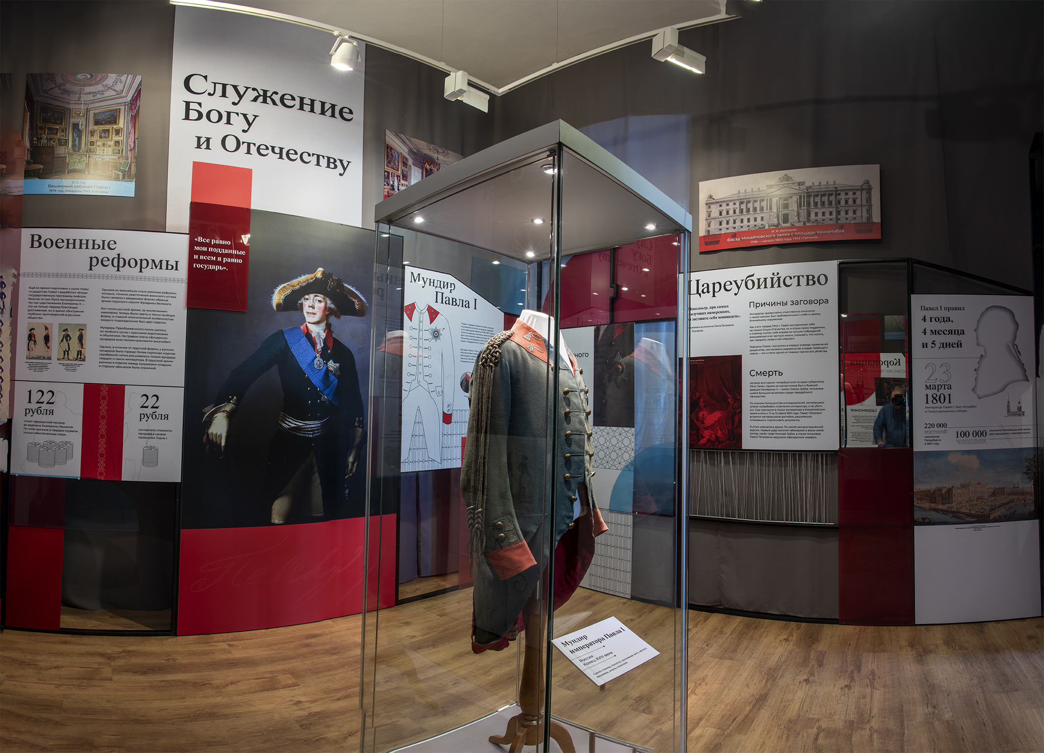 Гатчина 宫殿展览设计-22