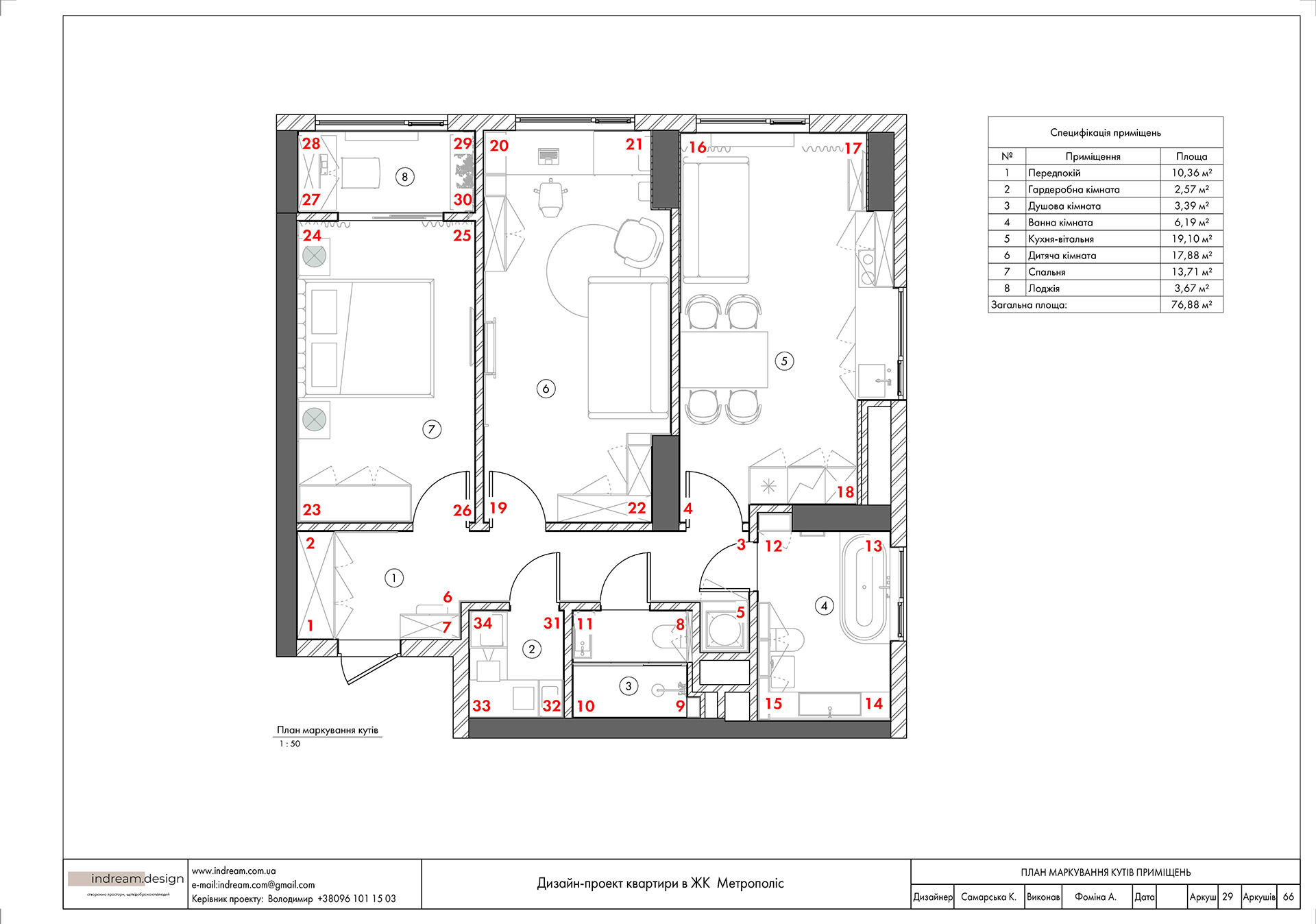 Креслення квартири 77 м2-28