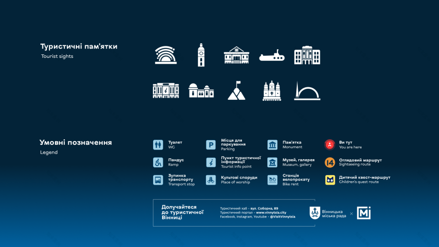 Vinnytsia 城市导视系统设计丨乌克兰文尼察丨Moreinfo.studio-18