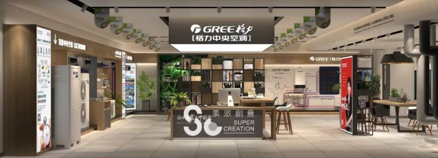 格力中央空调 SI 系统设计 | 空间模块化与展陈系统化-37