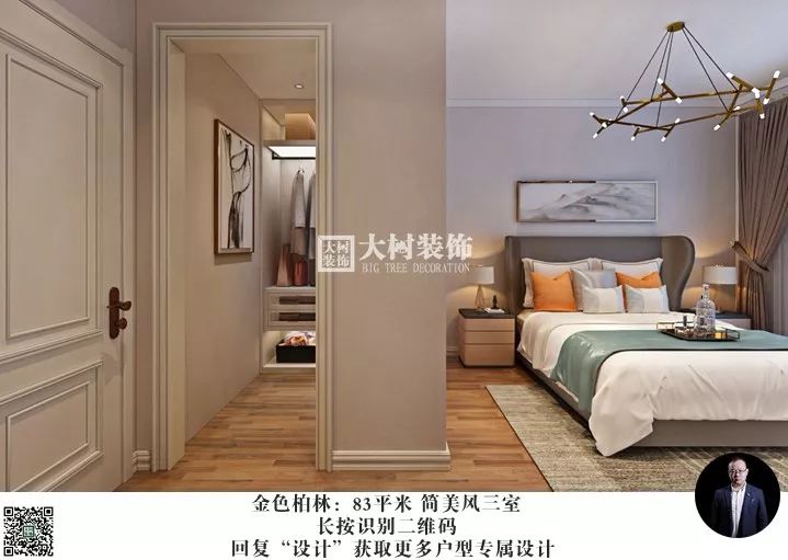 金色柏林 | 顾凯打造 83㎡简美风家居,美式休闲生活新体验-21