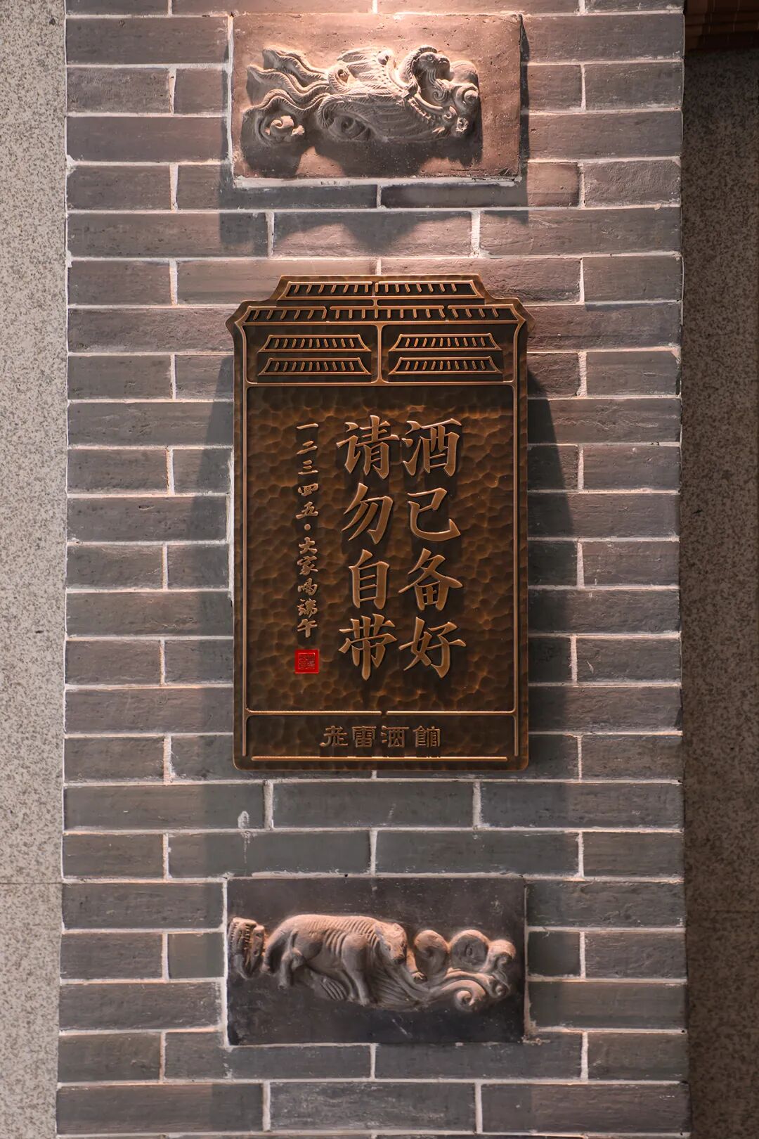 从酒记到酒馆，老雷的焕新实践-38