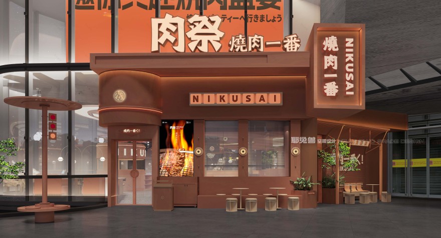 肉祭·烧肉一番丨中国深圳丨上海耶兔兽设计咨询有限公司-13