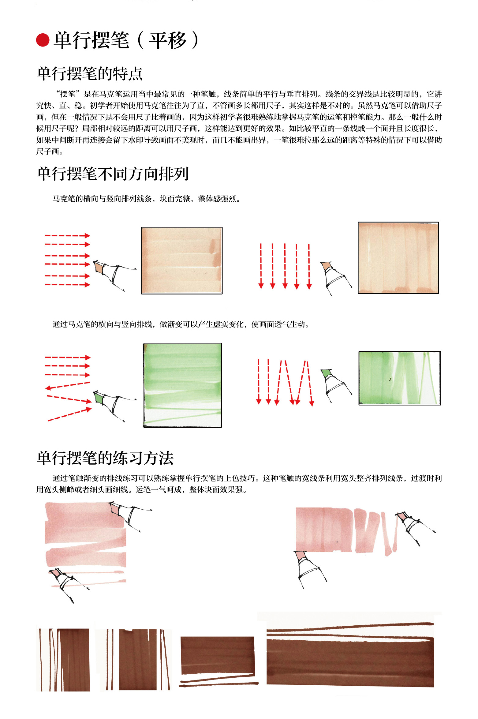景观马克笔的话-3