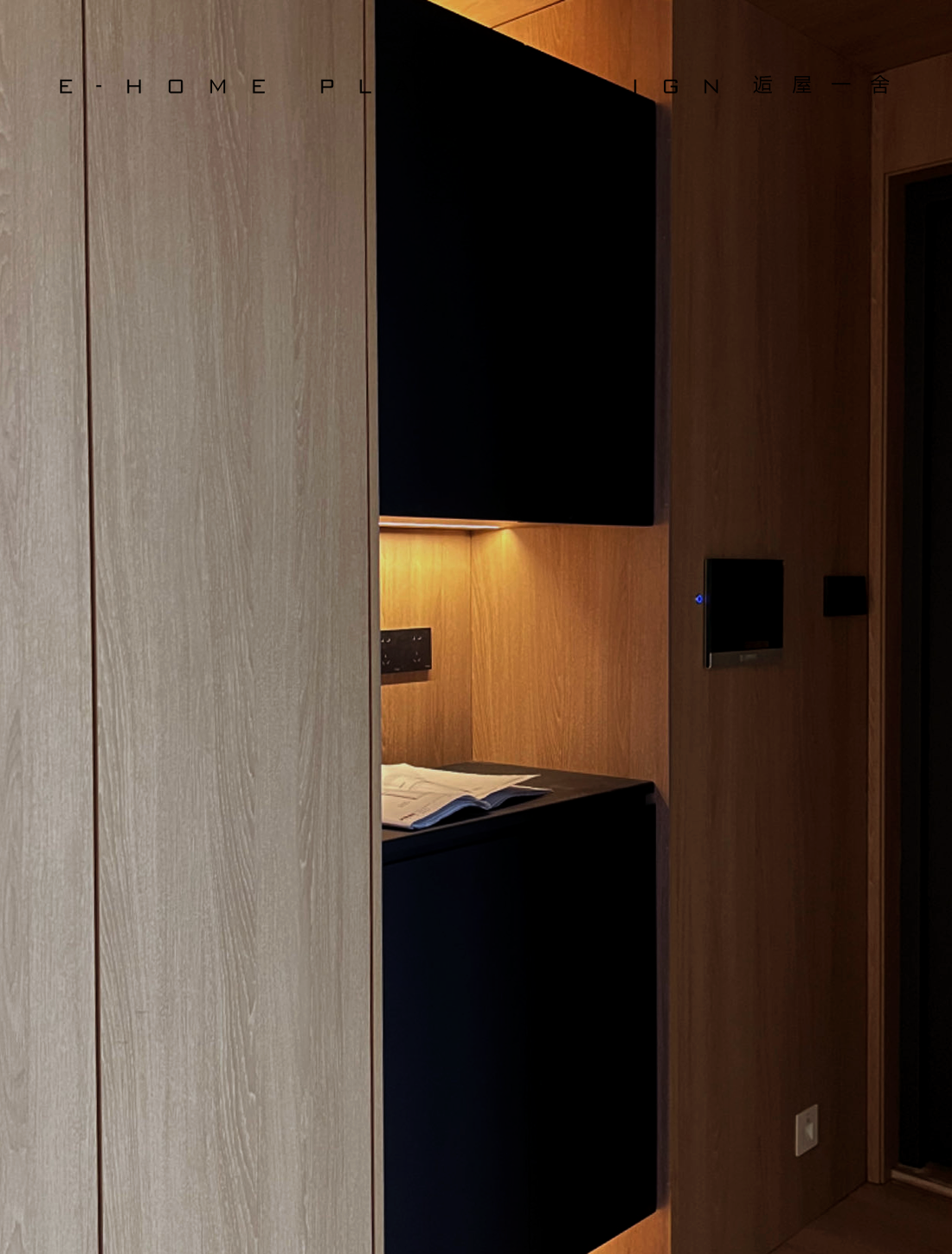 温暖宜居的四口之家-9