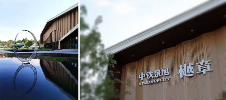 中铁景旭·樾章丨中国河北-27