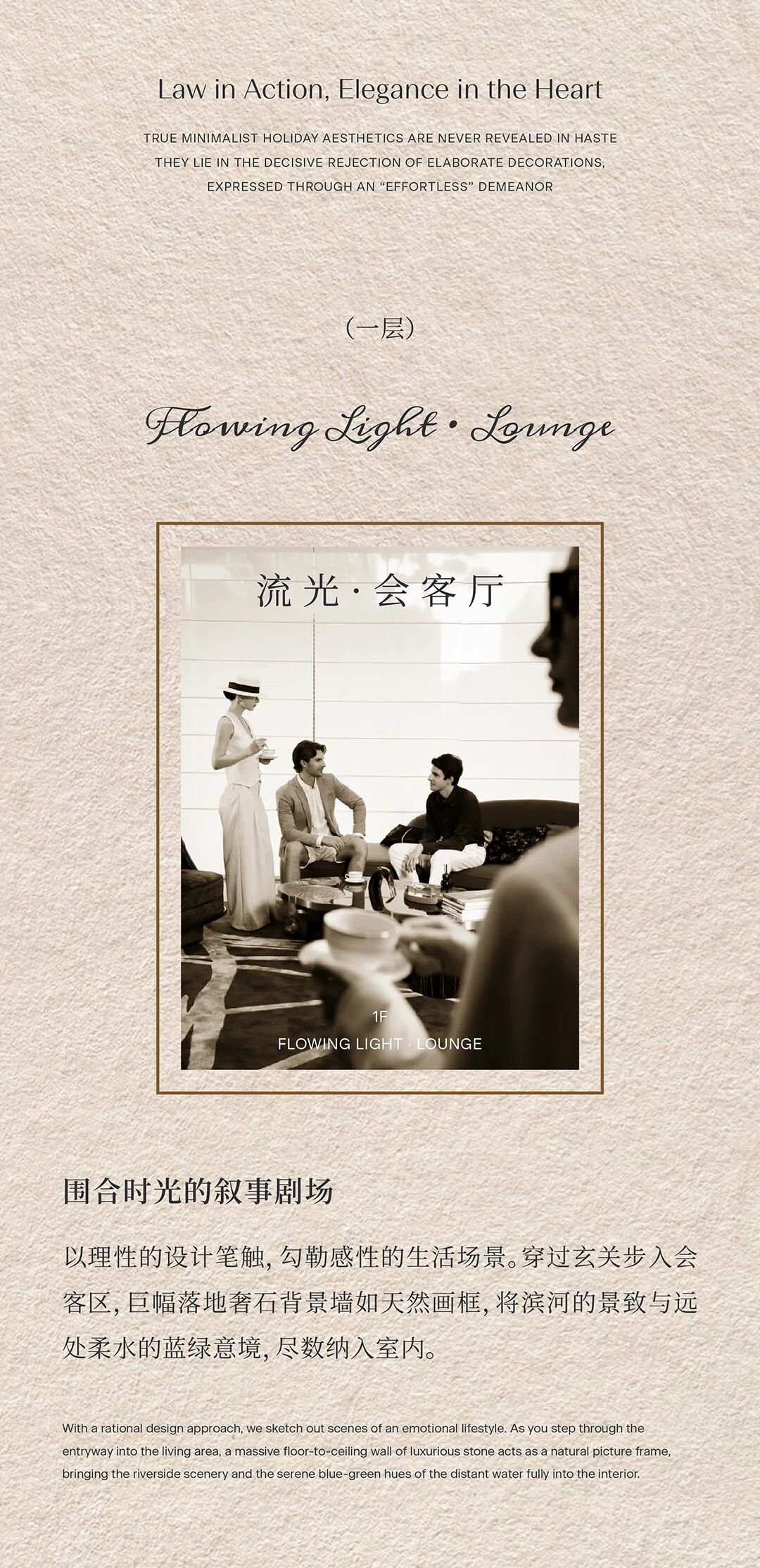 新作 HBA｜绿城·湖畔恒庐：温岭印记，安心之所-3