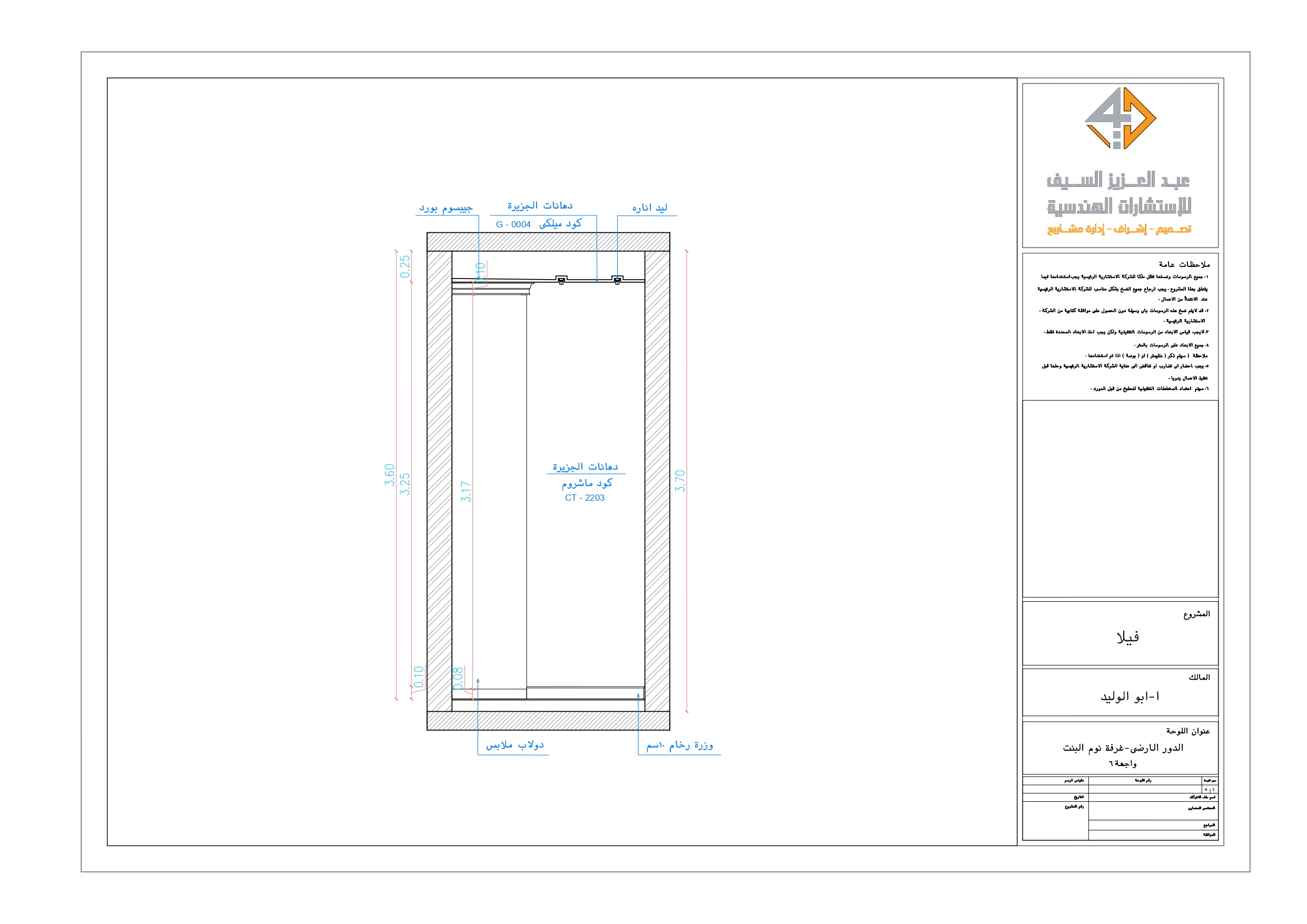 Shop drawing of Girl Bedroom in KAS-14