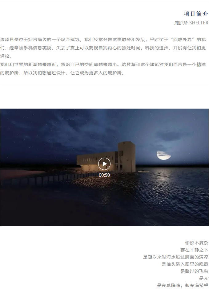 精神的庇护所丨中国烟台丨十一设计-3