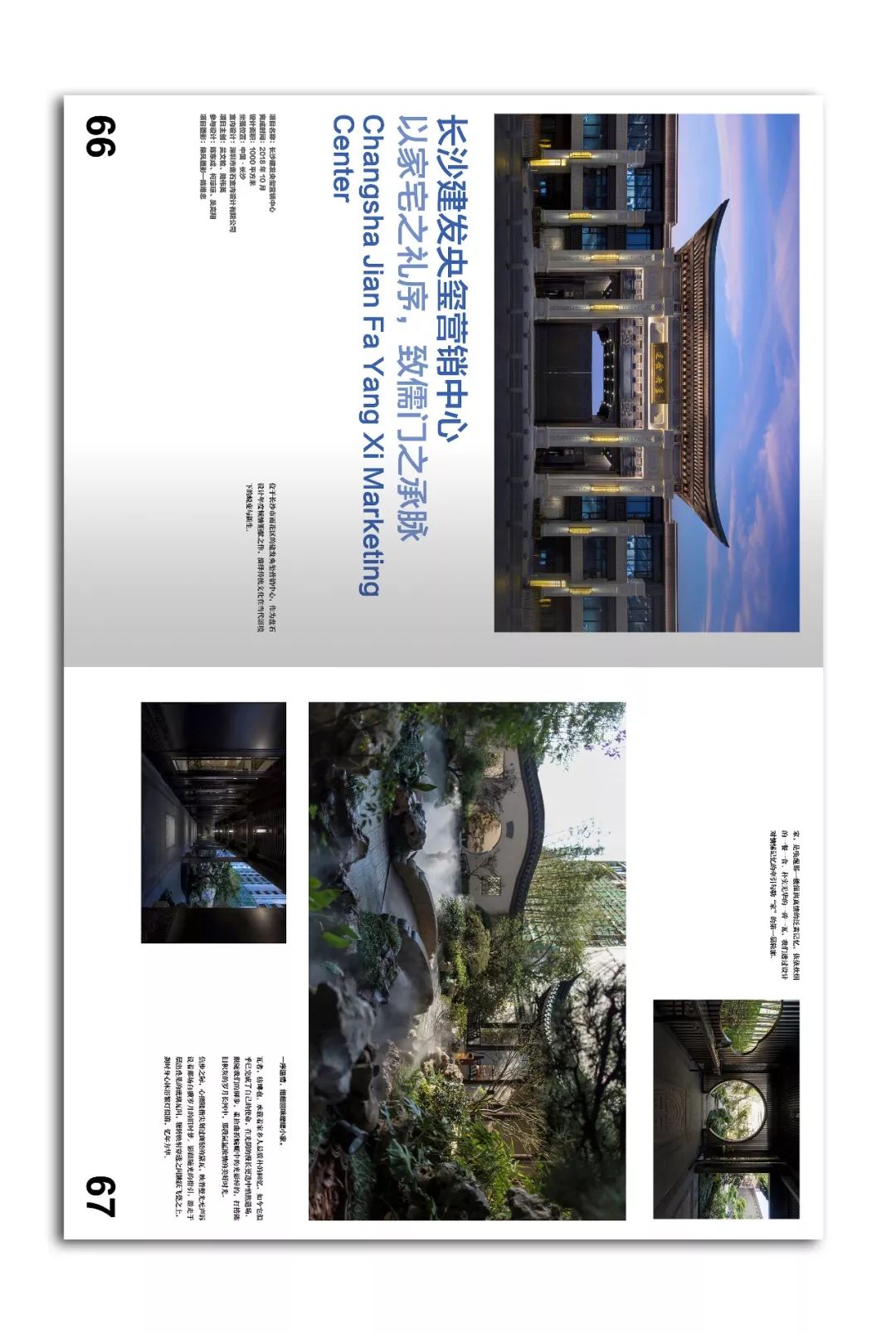 极致生活，品味设计之美-16