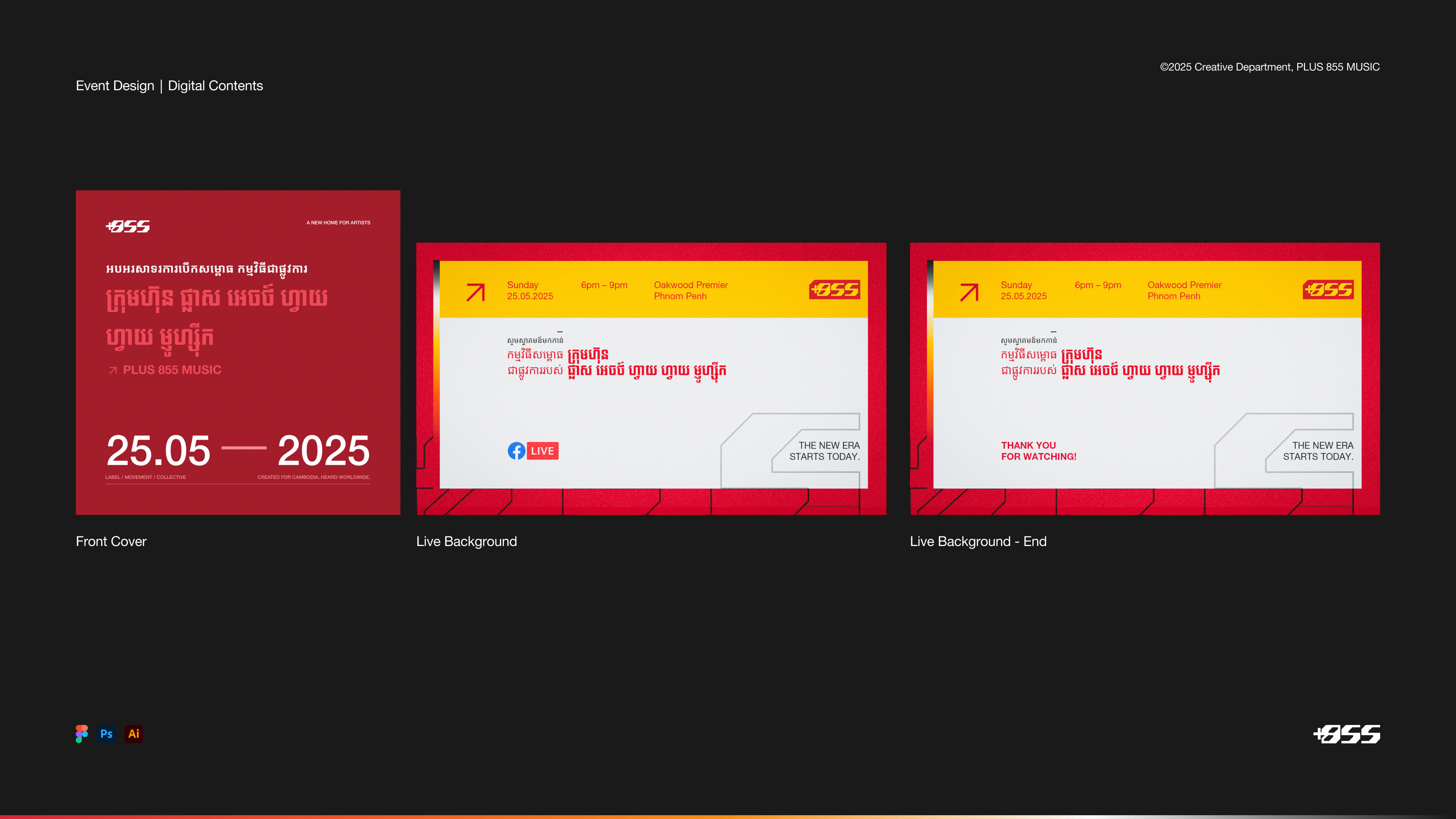Plus 855 Music正式启动相关场地布置丨柬埔寨金边市-33