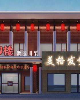 临汾御景水城川菜馆升级设计