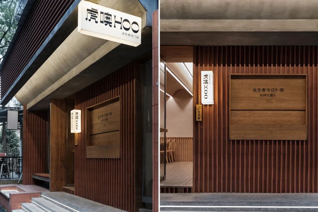 温州“虎噢 HOO”关东煮专门店丨中国温州丨跃迁设计-38