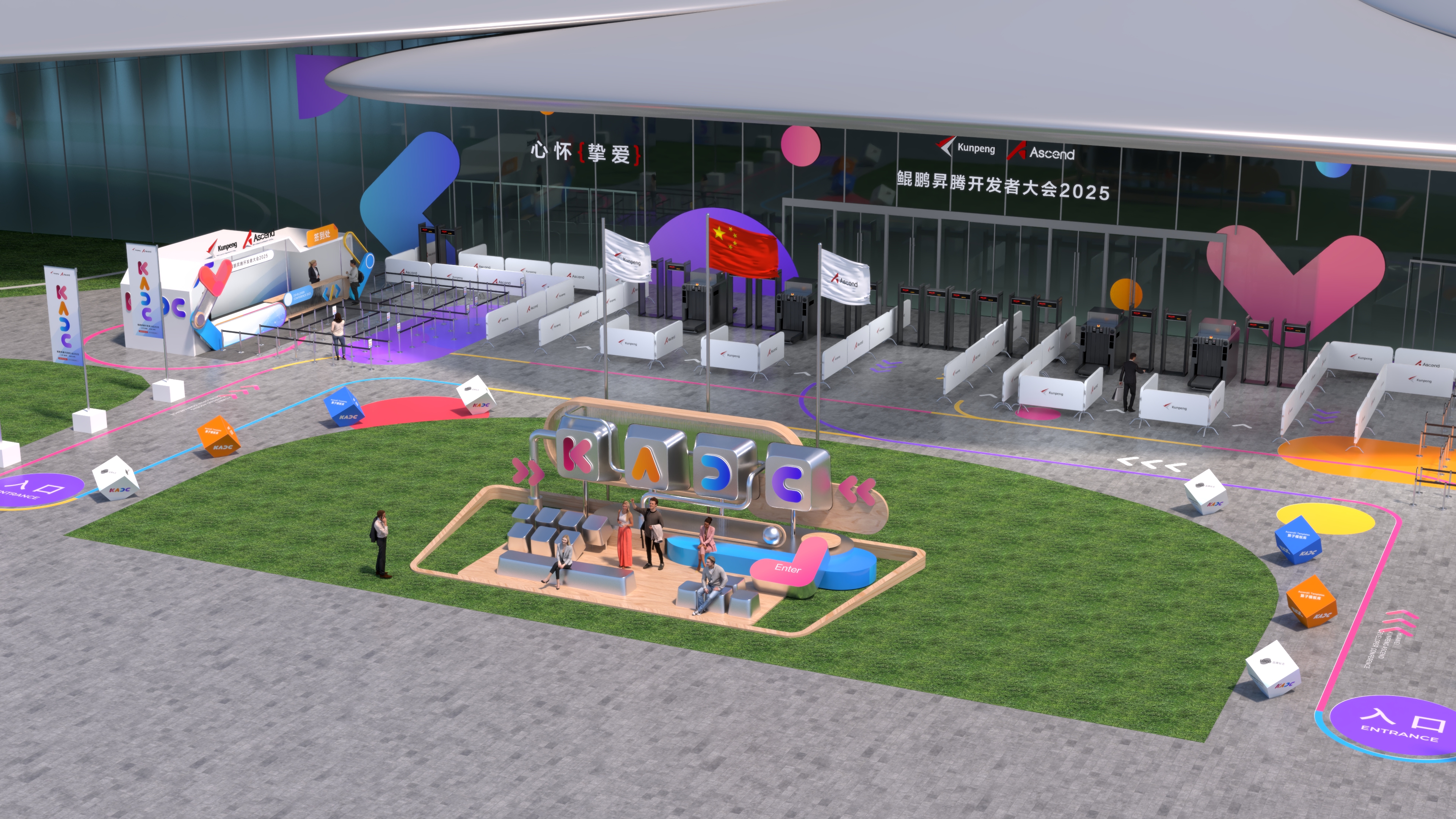 鲲鹏昇腾开发者大会2025（KADC2025）空间创意项目丨中国北京-27