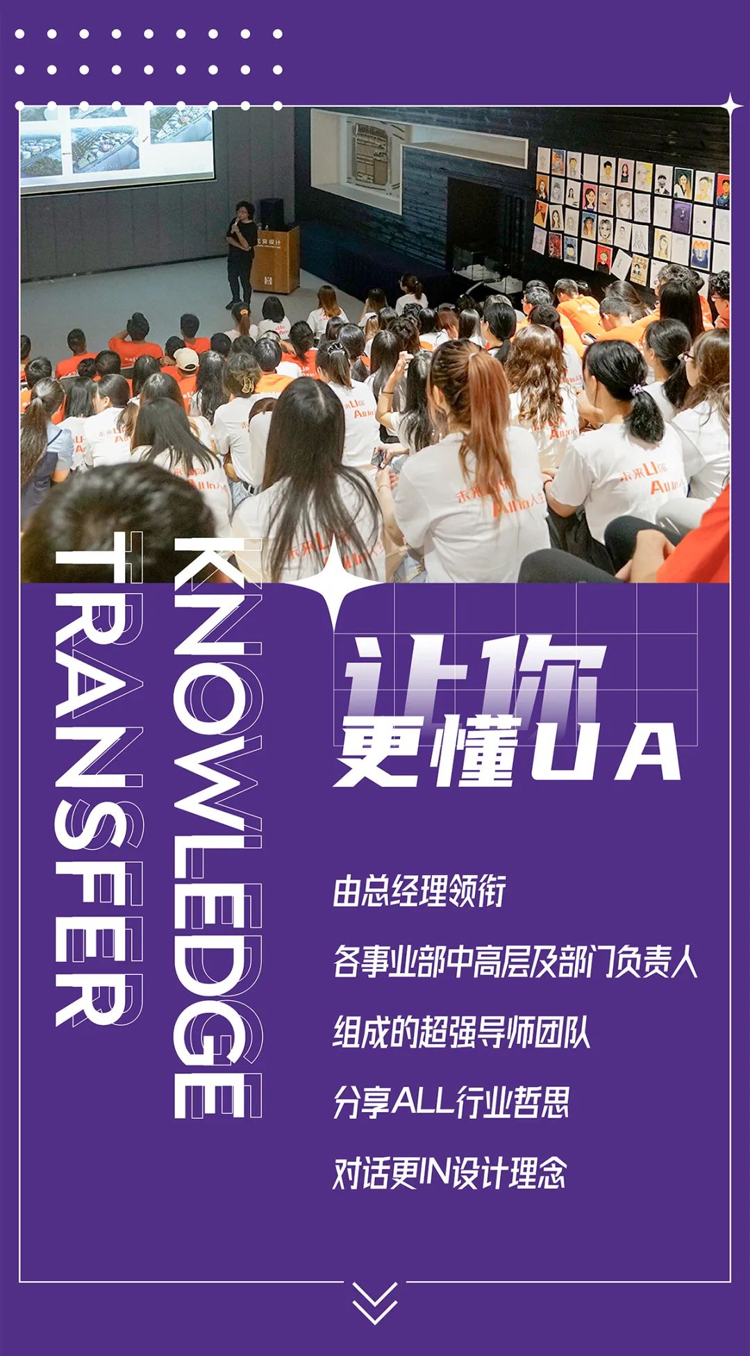 UA 尤安设计 2021 新动力训练营-30