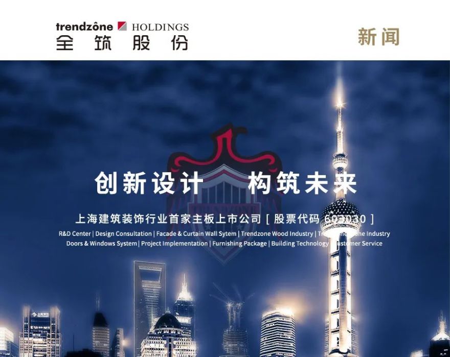 打造精装标杆项目全筑工程获品质交付表彰-0