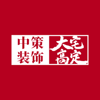 社恐患者的装修历程-17