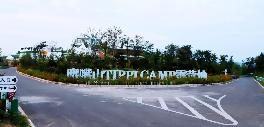 鹰嘴山TIPPI营地丨中国洛阳丨北京宏尚国际房车文化有限公司-17