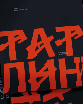 塔特林的海报丨文本未提及