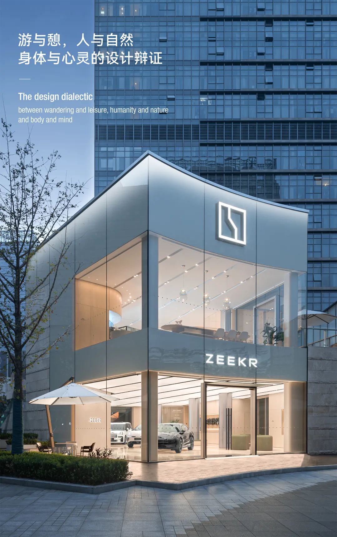 极氪中心,杭州星耀中心丨中国杭州丨倪董波-8
