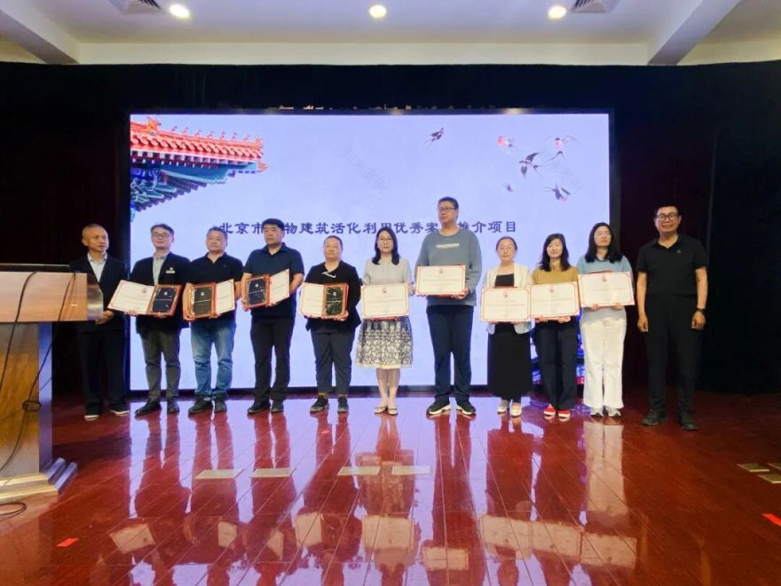 BAUD荣誉|文物活化利用新成绩!BAUD北建大设计院两项保护利用工程荣获“2024年度北京市文物建筑活化利用”奖项-2