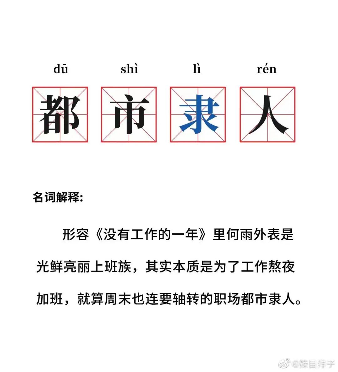 《没有工作的一年》· 何雨家室内设计丨中国上海-9
